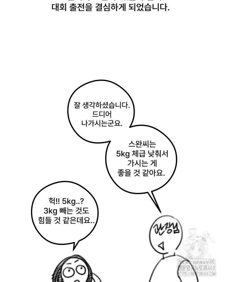 완전한 정복 시즌1 후기 20