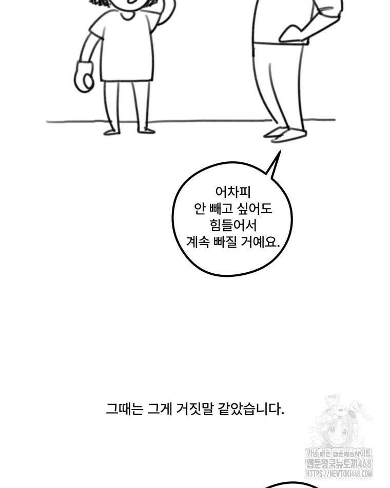 완전한 정복 시즌1 후기 21