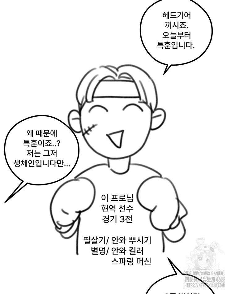 완전한 정복 시즌1 후기 22