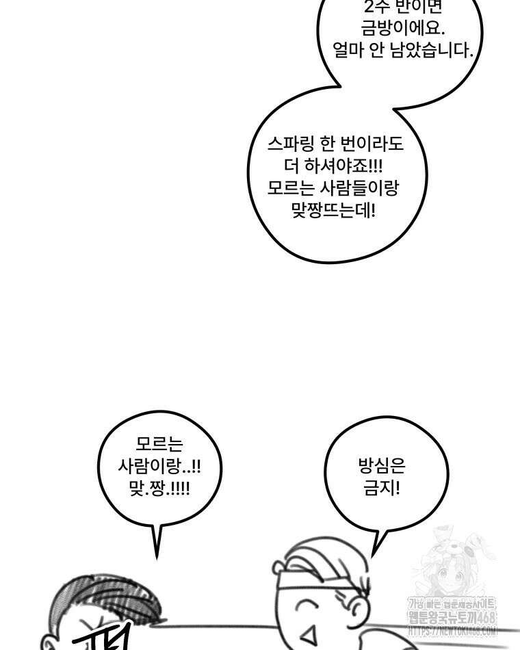 완전한 정복 시즌1 후기 23