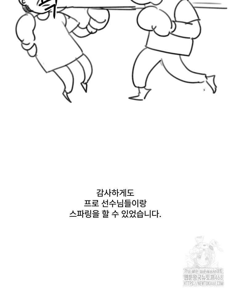 완전한 정복 시즌1 후기 24