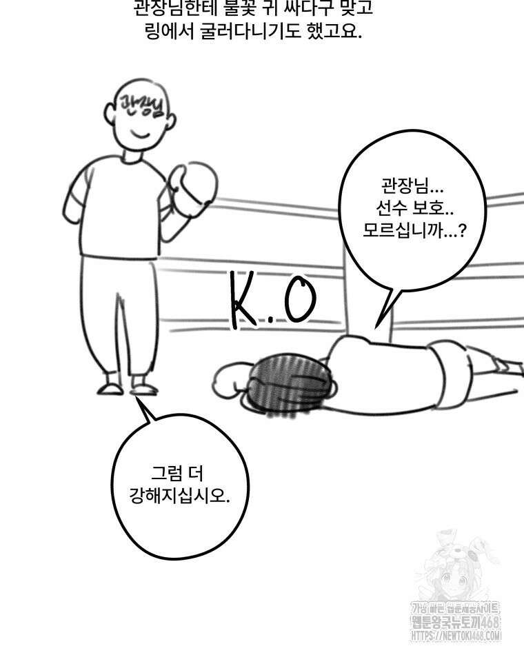 완전한 정복 시즌1 후기 27