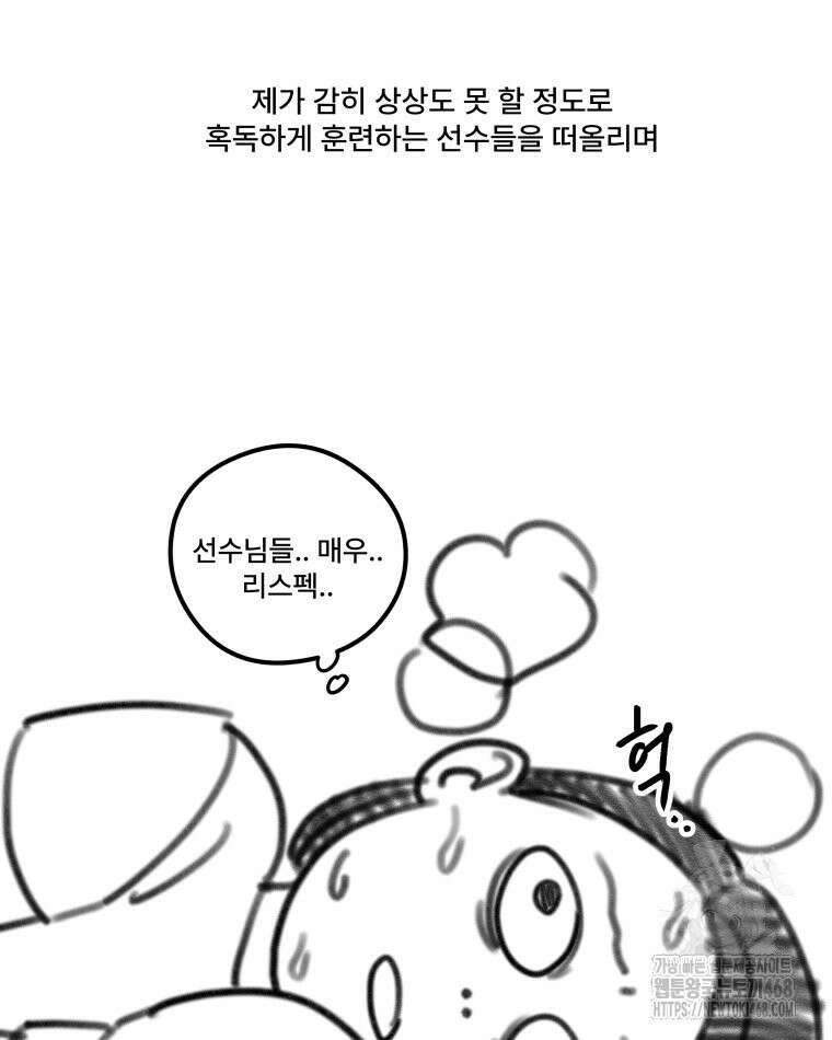 완전한 정복 시즌1 후기 28