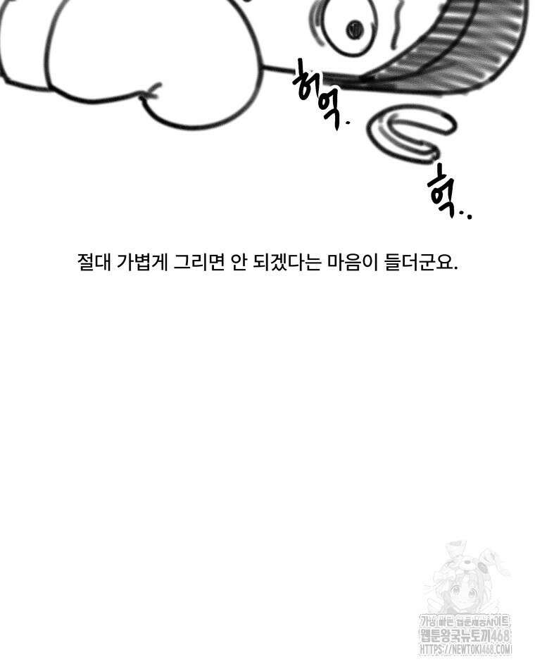 완전한 정복 시즌1 후기 29