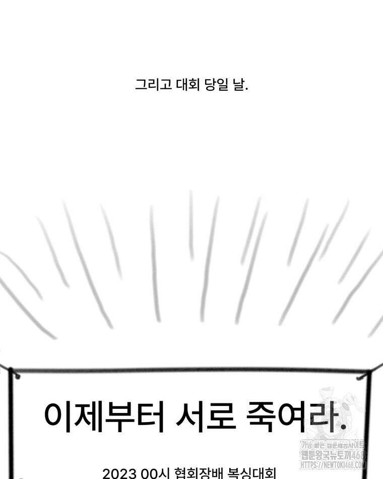 완전한 정복 시즌1 후기 30