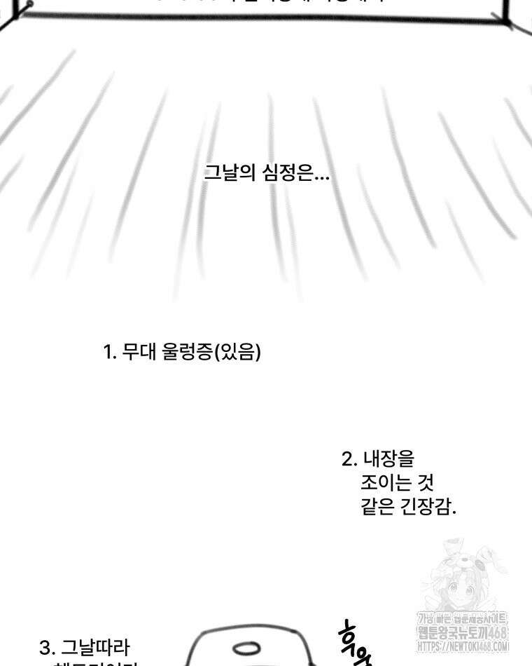 완전한 정복 시즌1 후기 31