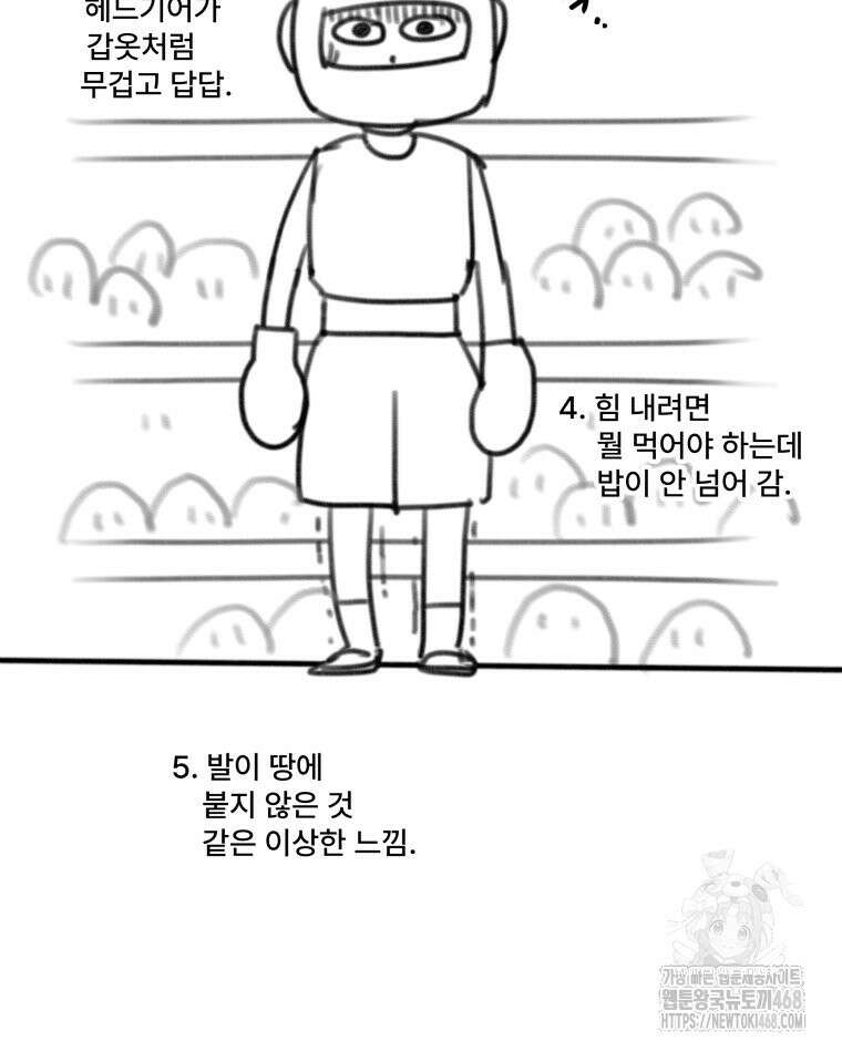 완전한 정복 시즌1 후기 32