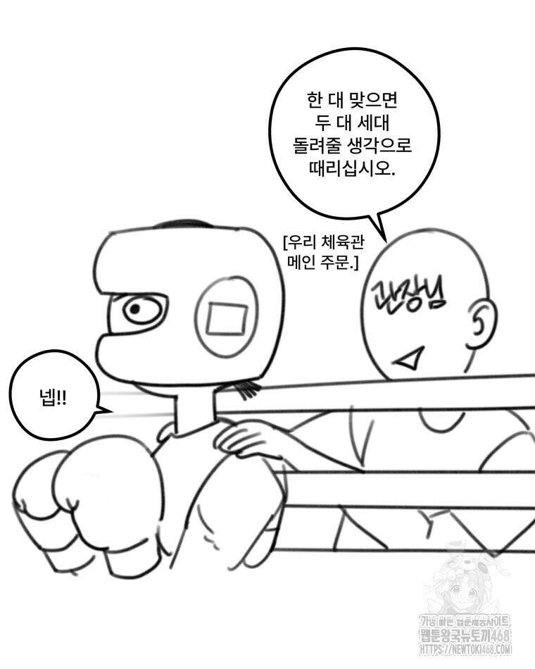 완전한 정복 시즌1 후기 33