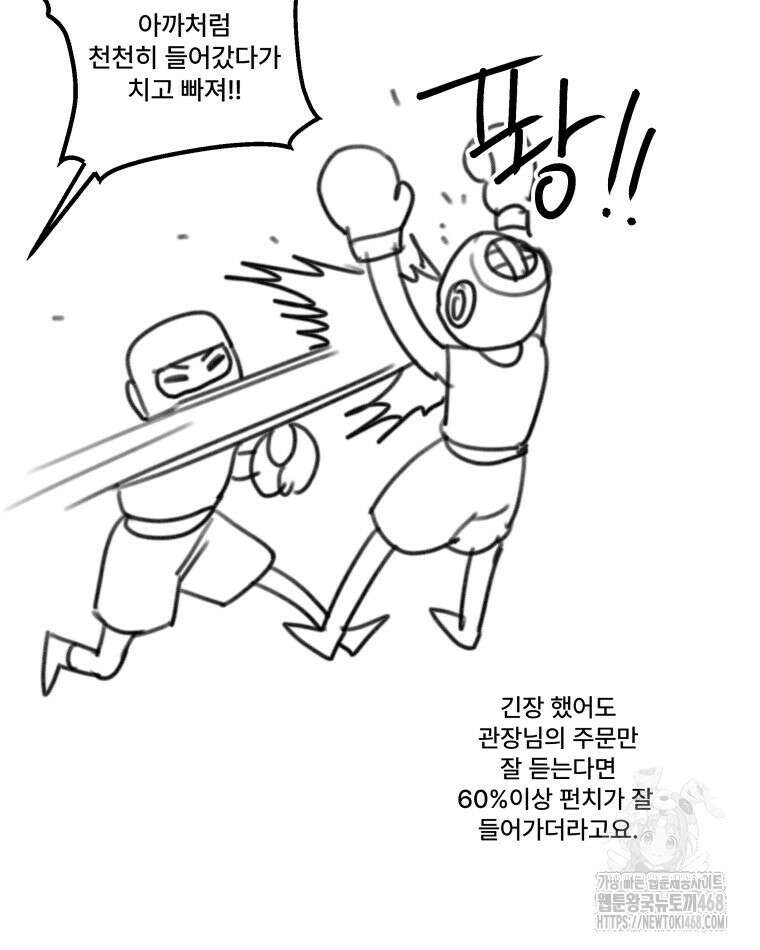 완전한 정복 시즌1 후기 35