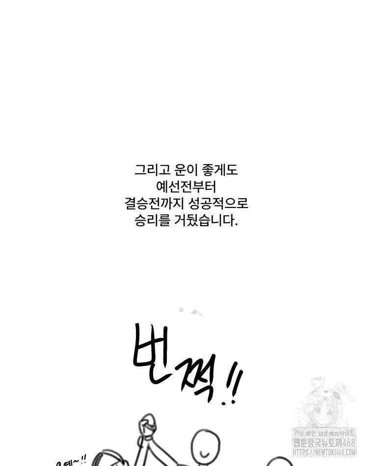 완전한 정복 시즌1 후기 36