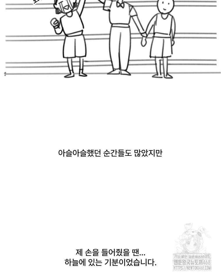 완전한 정복 시즌1 후기 37