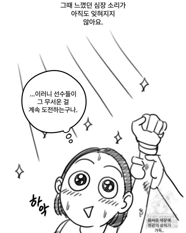 완전한 정복 시즌1 후기 38