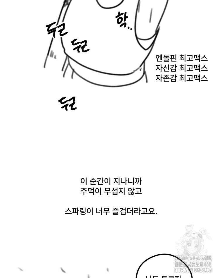 완전한 정복 시즌1 후기 39