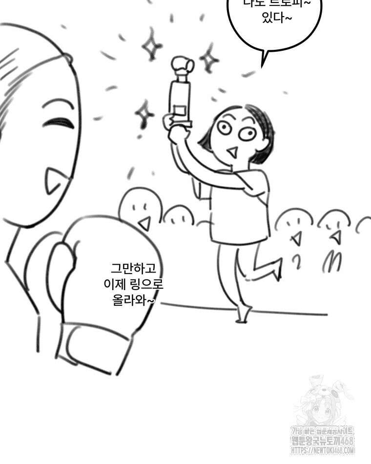 완전한 정복 시즌1 후기 40