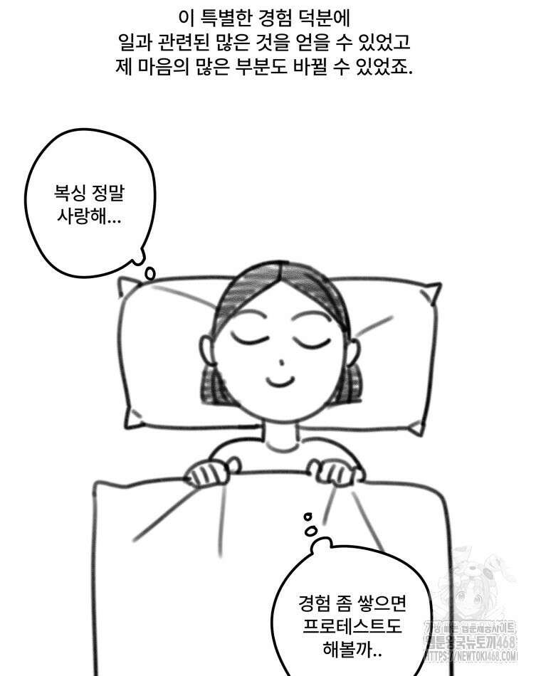 완전한 정복 시즌1 후기 41