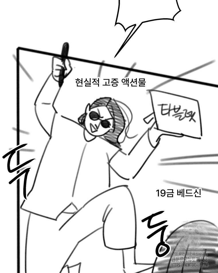 완전한 정복 시즌1 후기 44