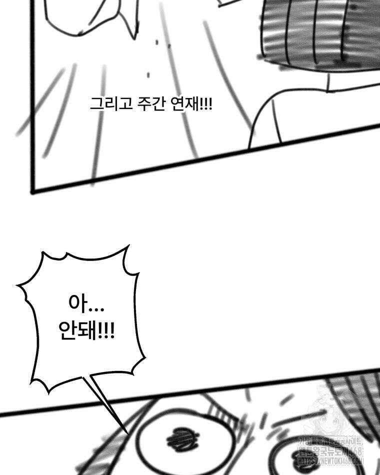 완전한 정복 시즌1 후기 45