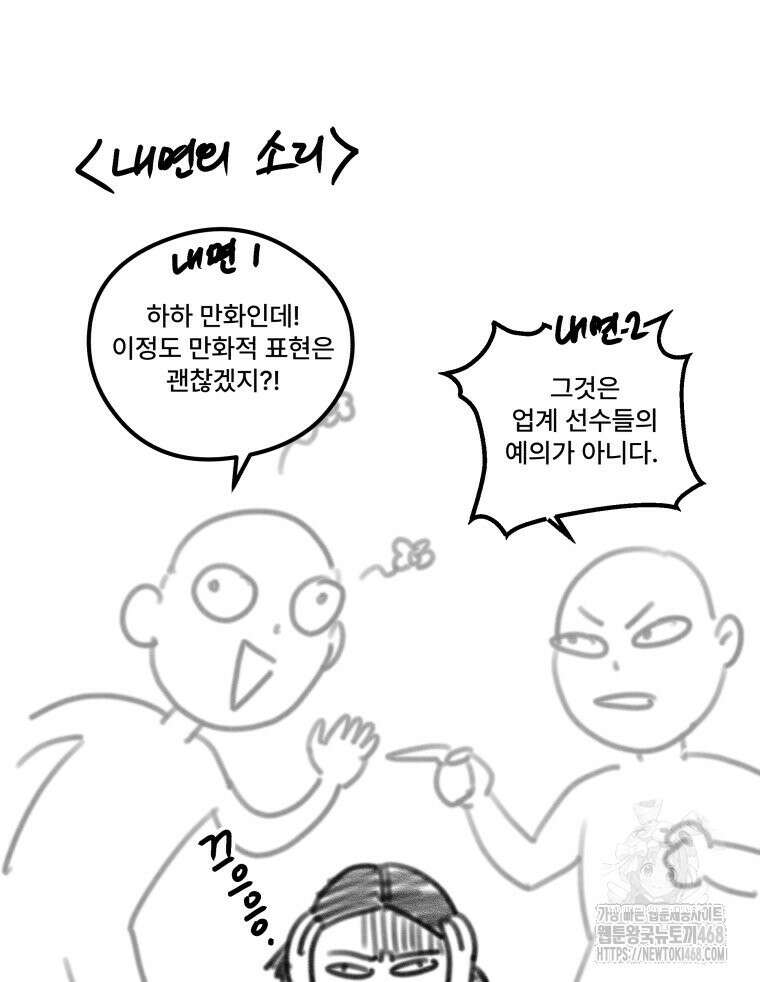 완전한 정복 시즌1 후기 49