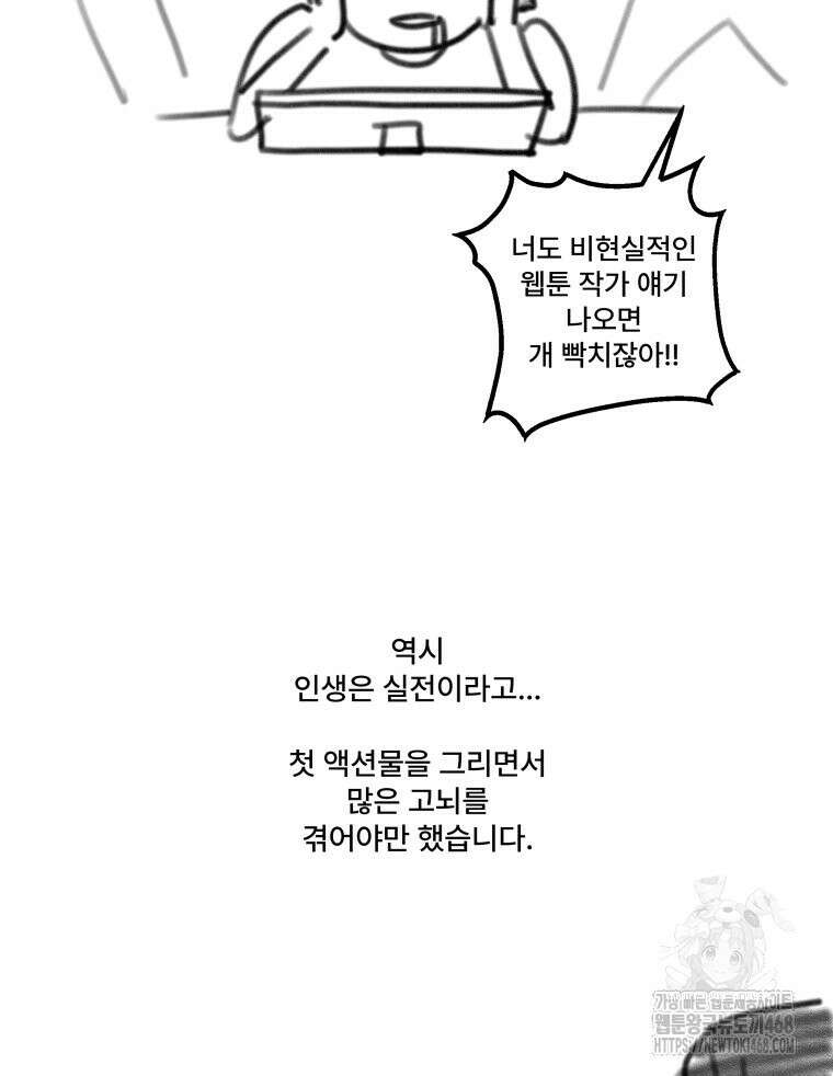 완전한 정복 시즌1 후기 50
