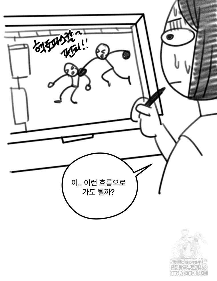 완전한 정복 시즌1 후기 51