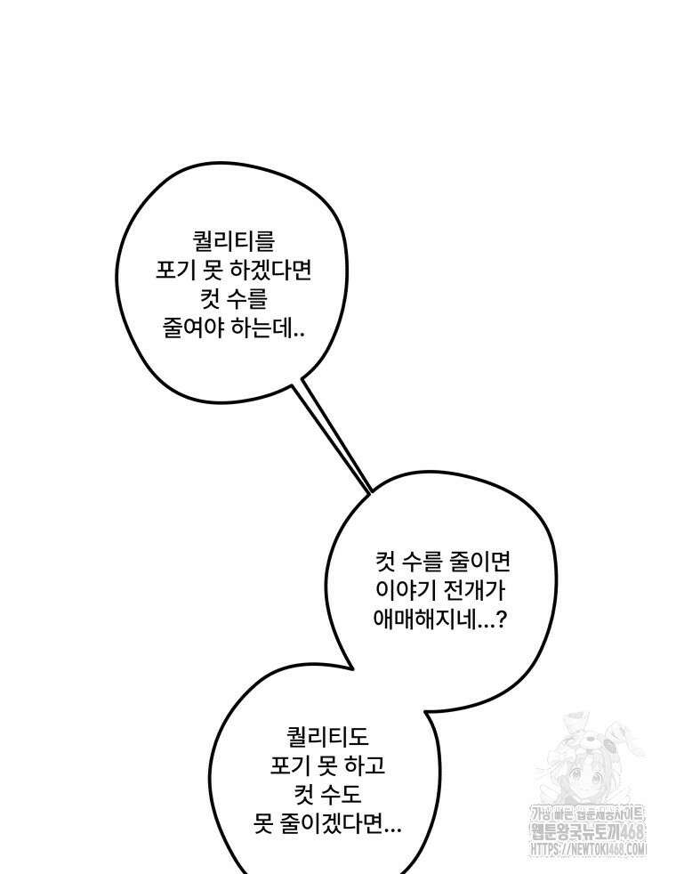 완전한 정복 시즌1 후기 52