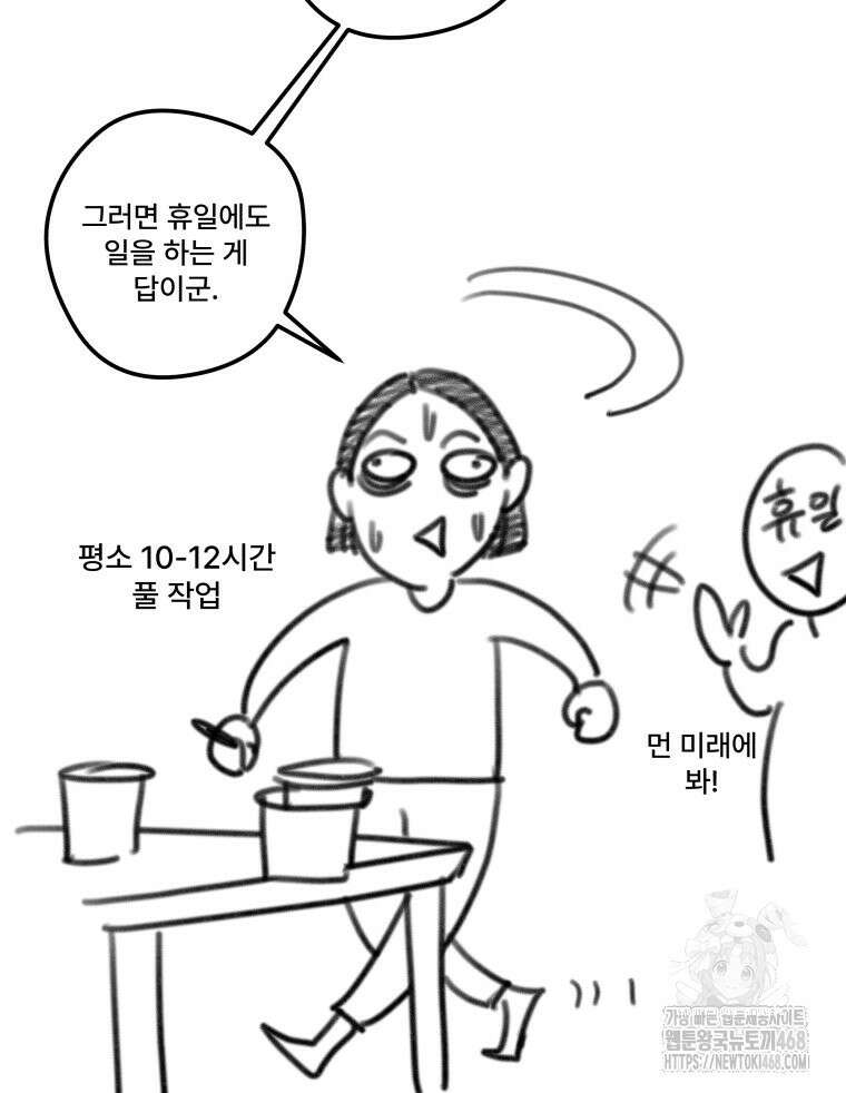 완전한 정복 시즌1 후기 53