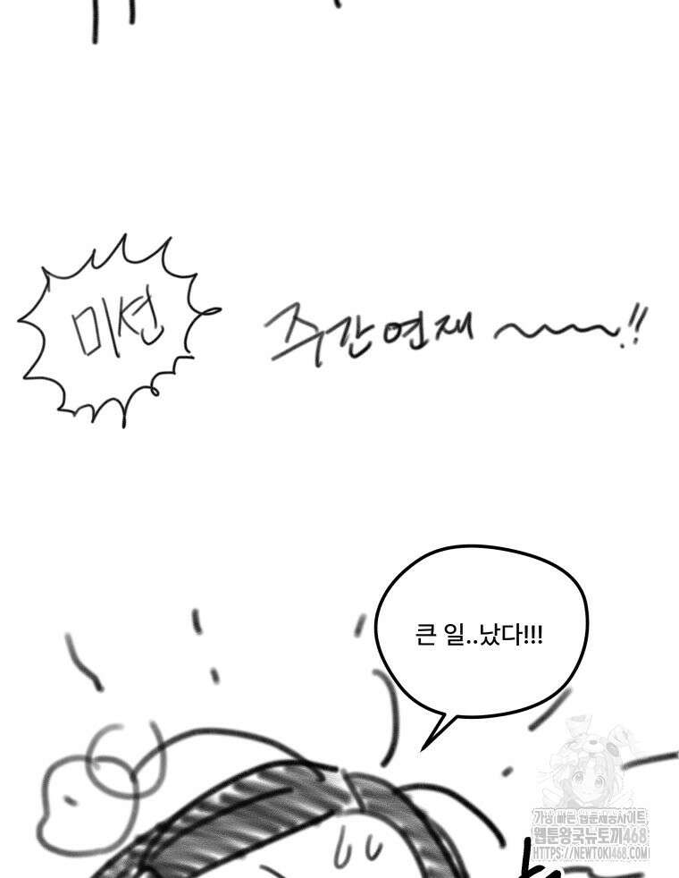 완전한 정복 시즌1 후기 54