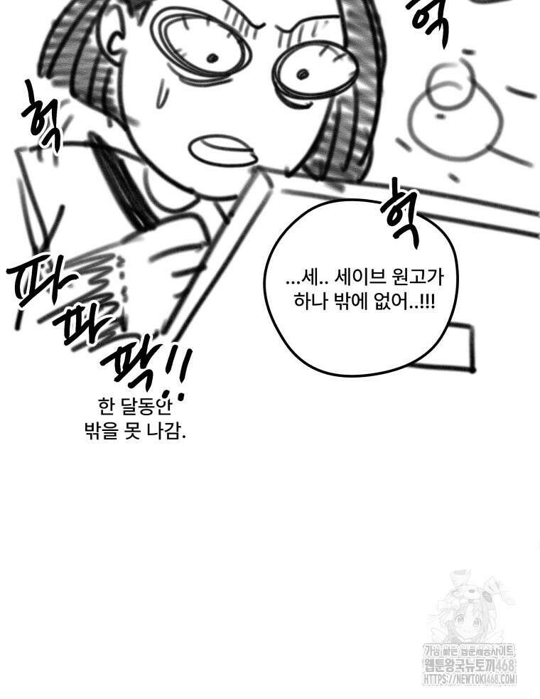 완전한 정복 시즌1 후기 55