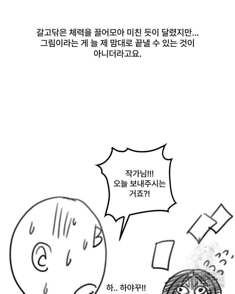 완전한 정복 시즌1 후기 56