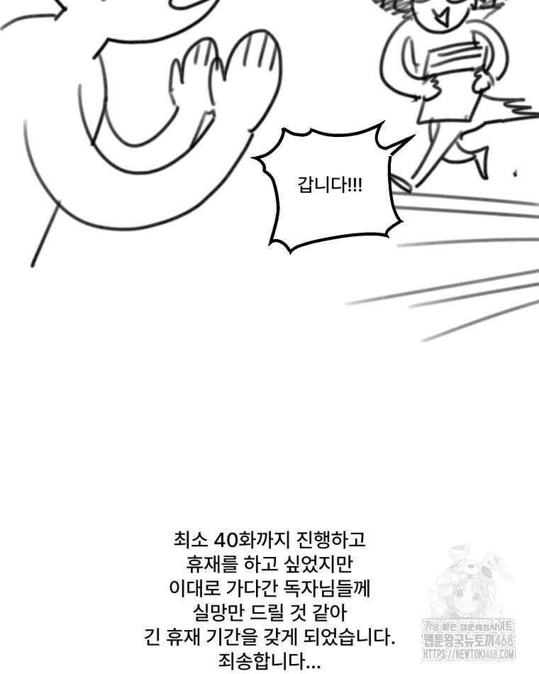 완전한 정복 시즌1 후기 57