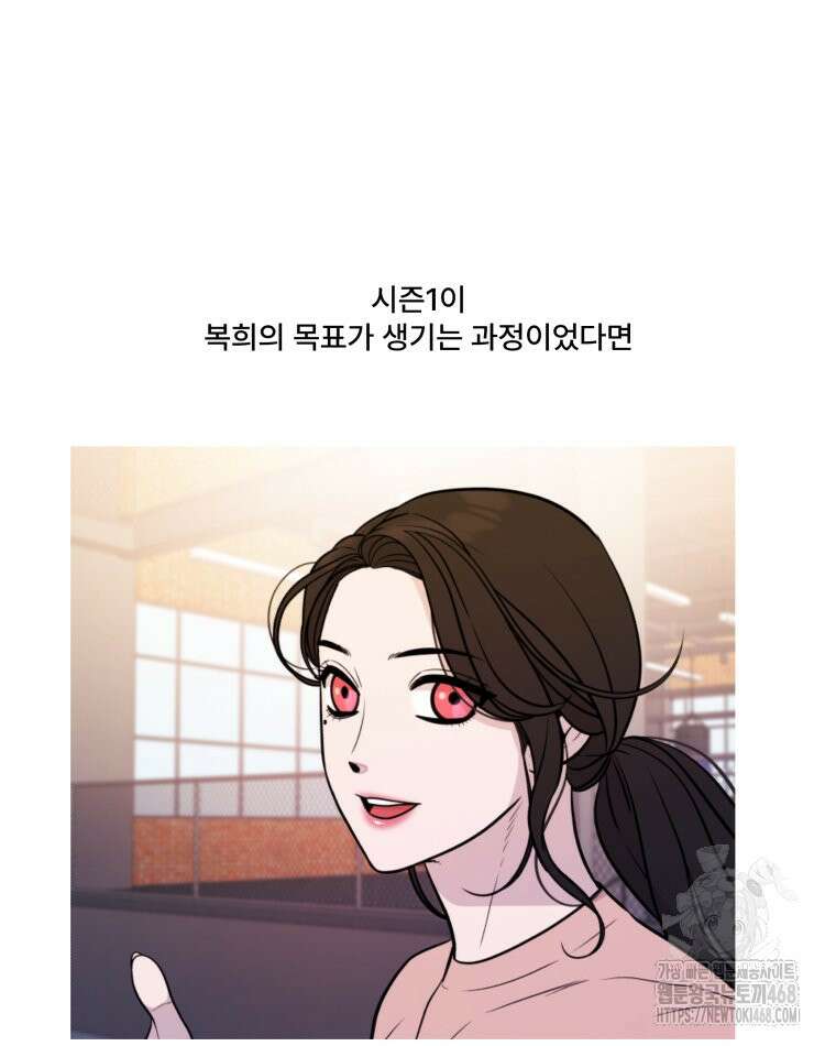 완전한 정복 시즌1 후기 59