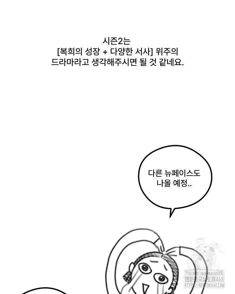 완전한 정복 시즌1 후기 60
