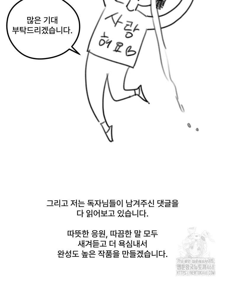 완전한 정복 시즌1 후기 61