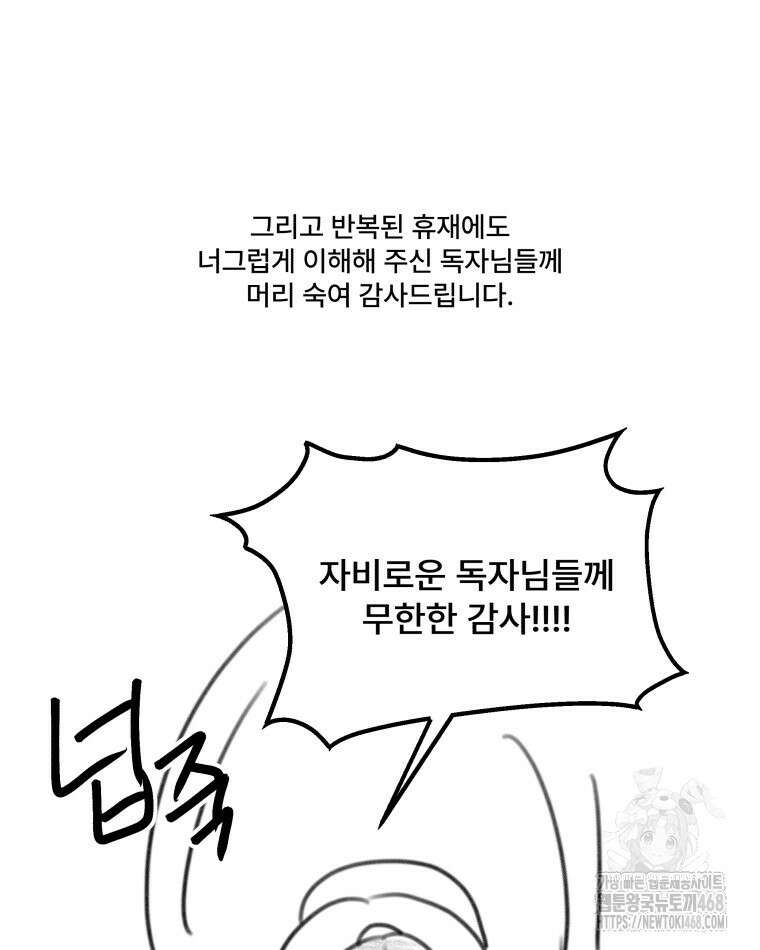 완전한 정복 시즌1 후기 62