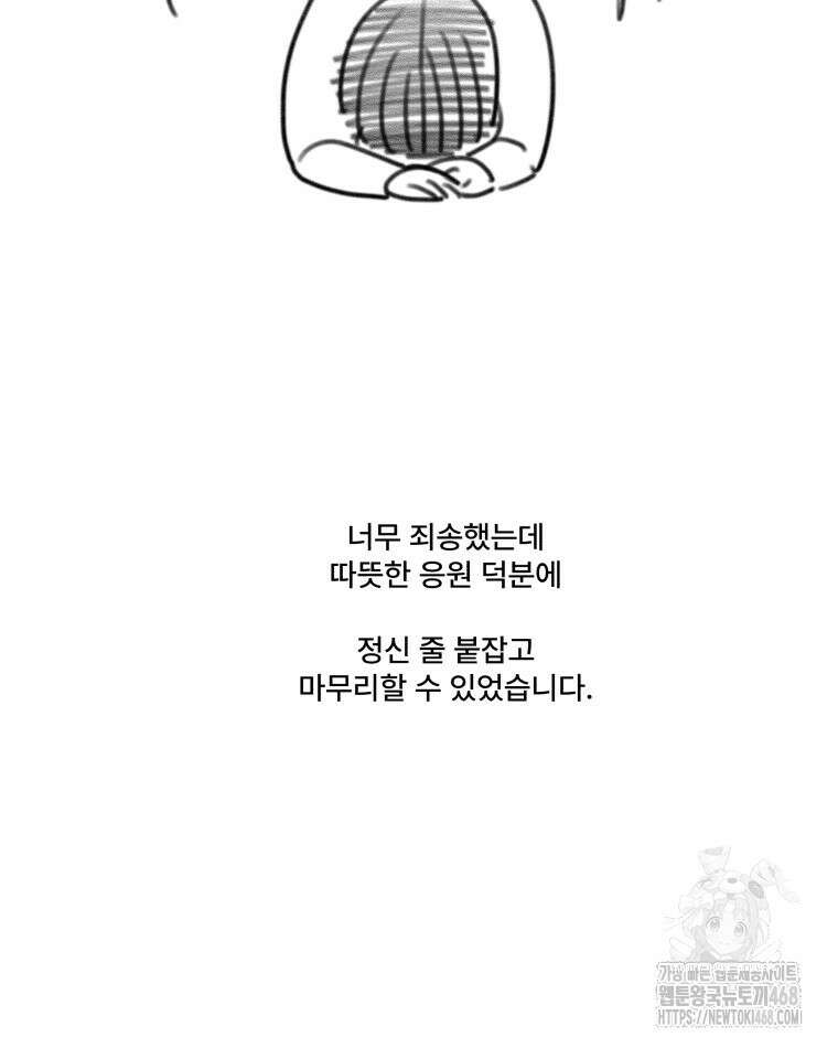 완전한 정복 시즌1 후기 63