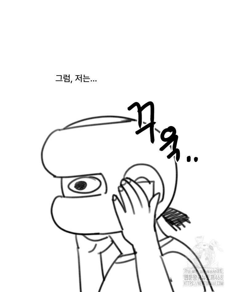 완전한 정복 시즌1 후기 64