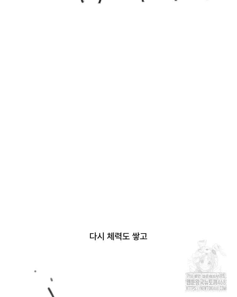 완전한 정복 시즌1 후기 65