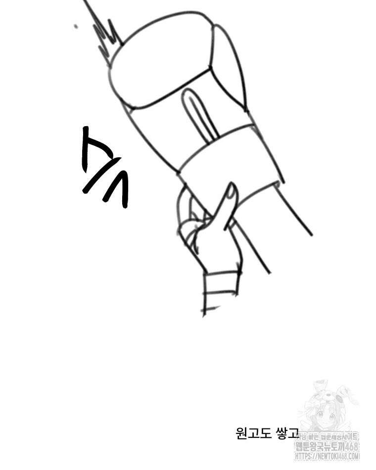 완전한 정복 시즌1 후기 66