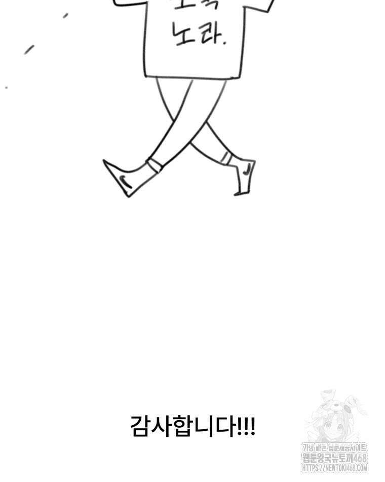 완전한 정복 시즌1 후기 68