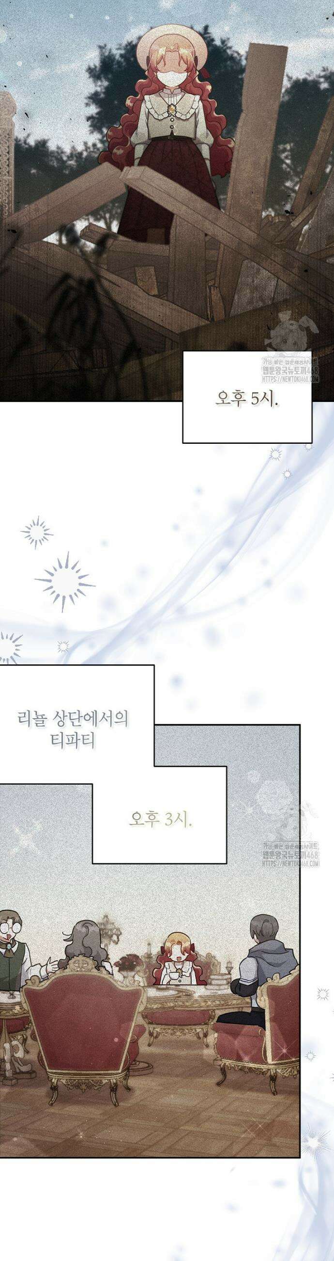 꽃을 피우는 아기 가주님 54화 3