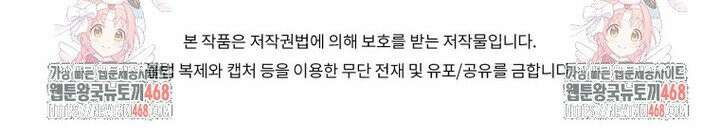 빼앗긴 가문의 주인이 되려 합니다 86화 30