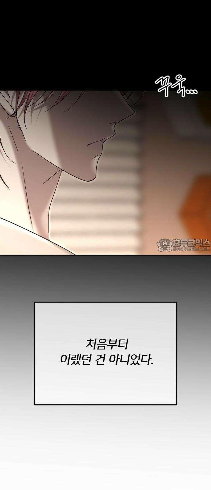 엔딩, 바꿔보려합니다 103화 _새 친구의 정체 6