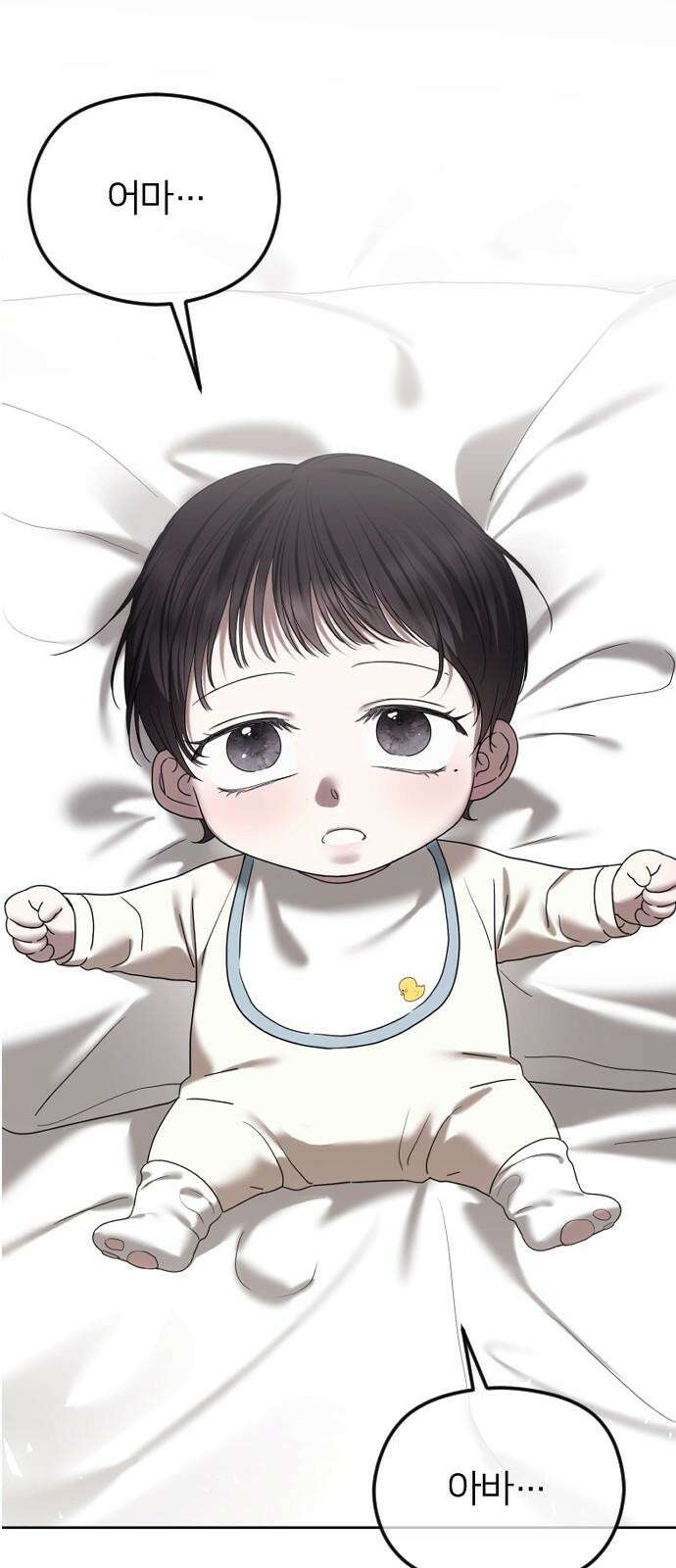 엔딩, 바꿔보려합니다 103화 _새 친구의 정체 7