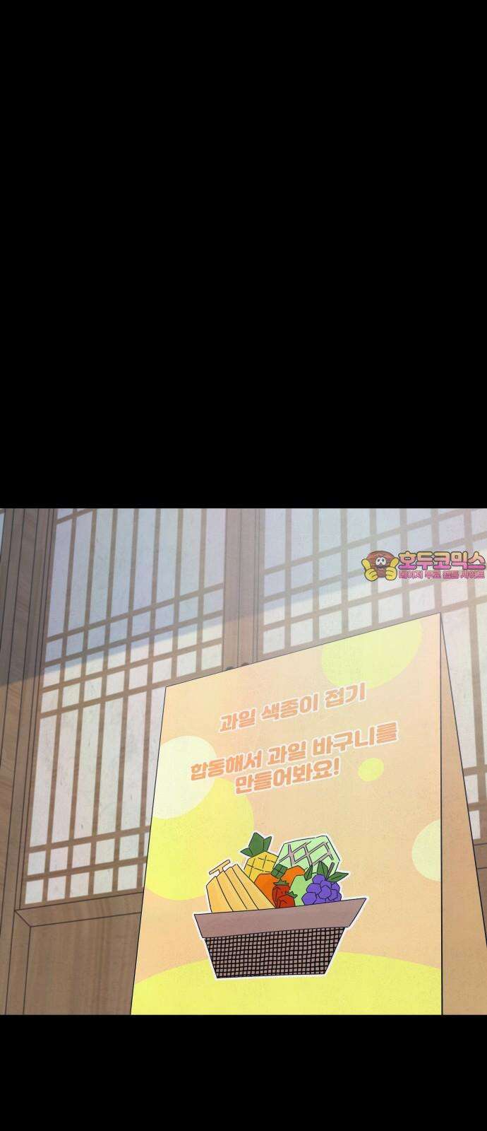 검은 인어 47화 1
