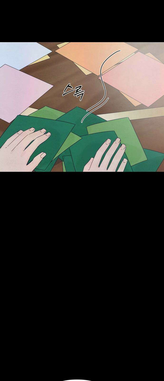 검은 인어 47화 4