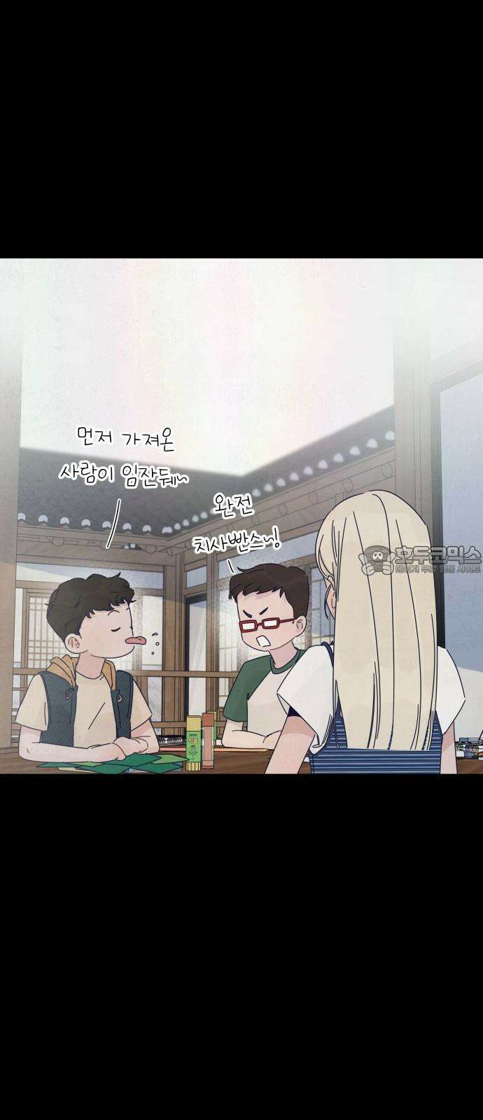 검은 인어 47화 6