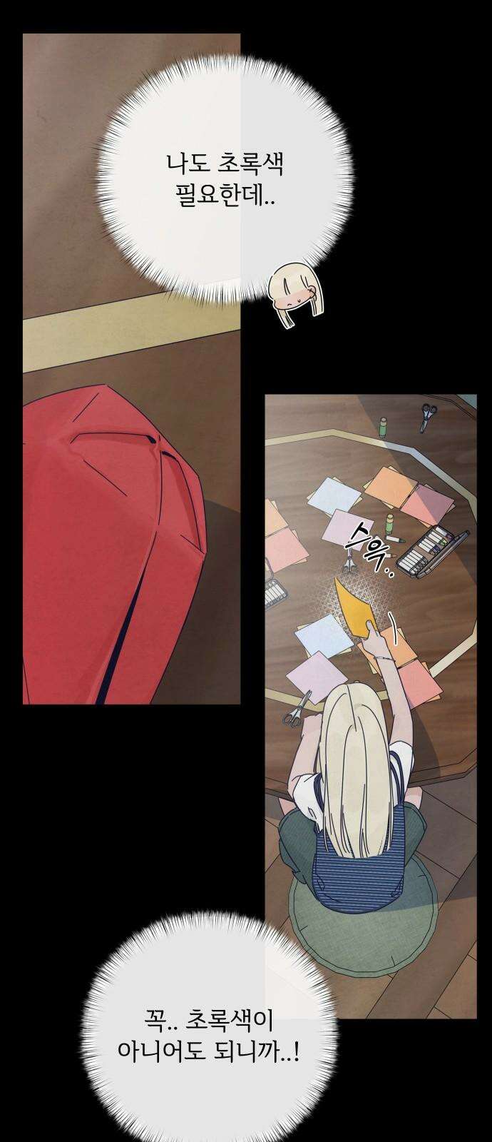 검은 인어 47화 7