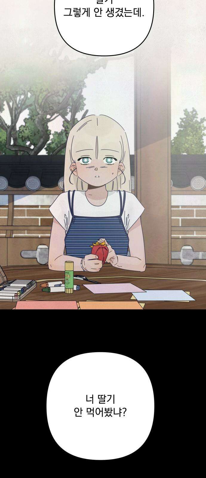 검은 인어 47화 10