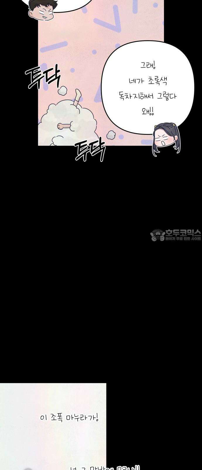 검은 인어 47화 15