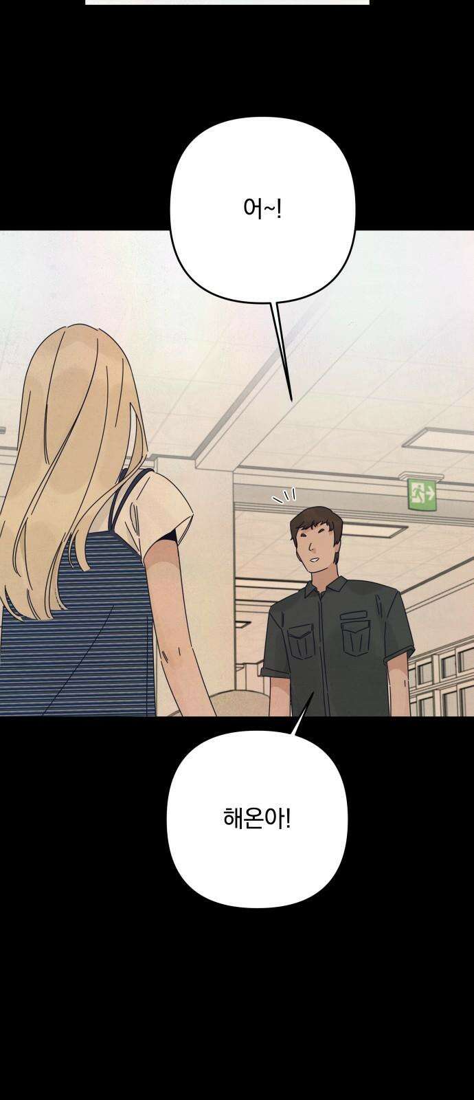 검은 인어 47화 23